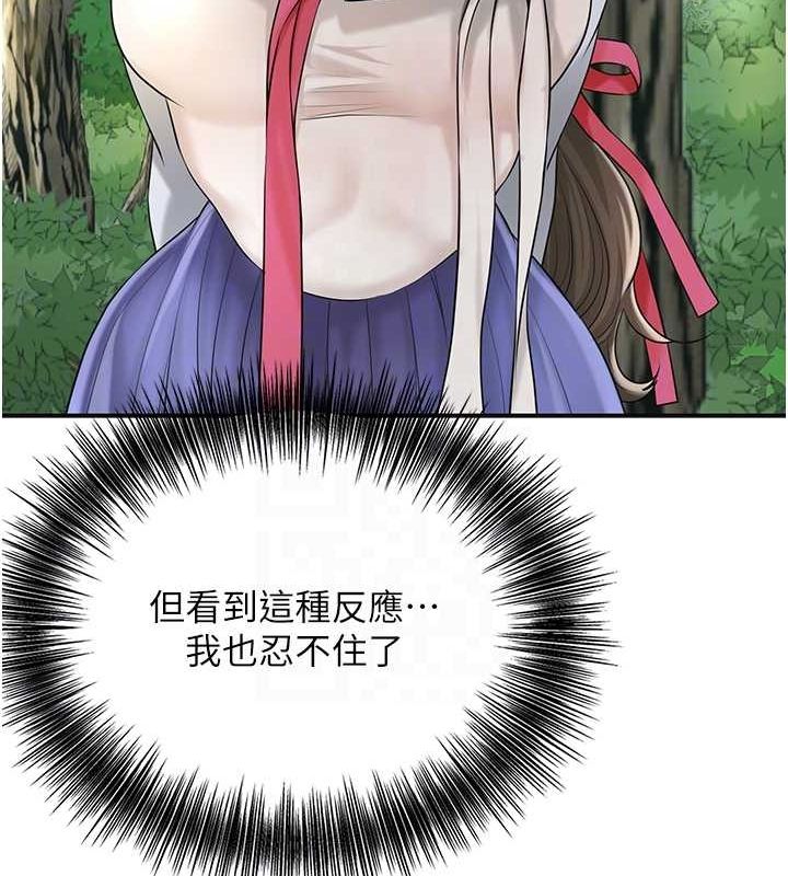 [韩国漫画] 花容湿色:取花点 剧情,巨乳大奶#[124P]-62