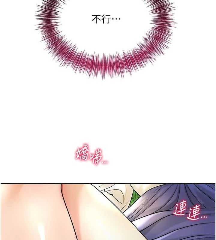 [韩国漫画] 花容湿色:取花点 剧情,巨乳大奶#[135P]-34