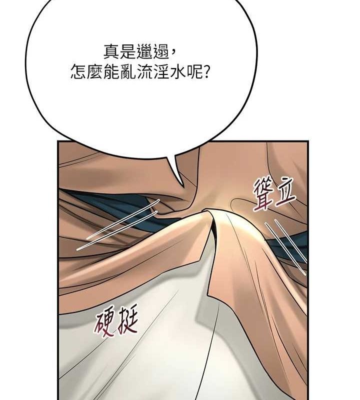 [韩国漫画] 花容湿色:取花点 剧情,巨乳大奶#[135P]-49