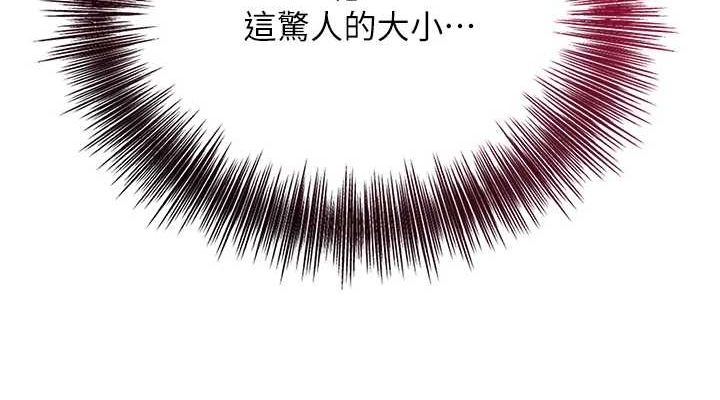 [韩国漫画] 花容湿色:取花点 剧情,巨乳大奶#[135P]-76