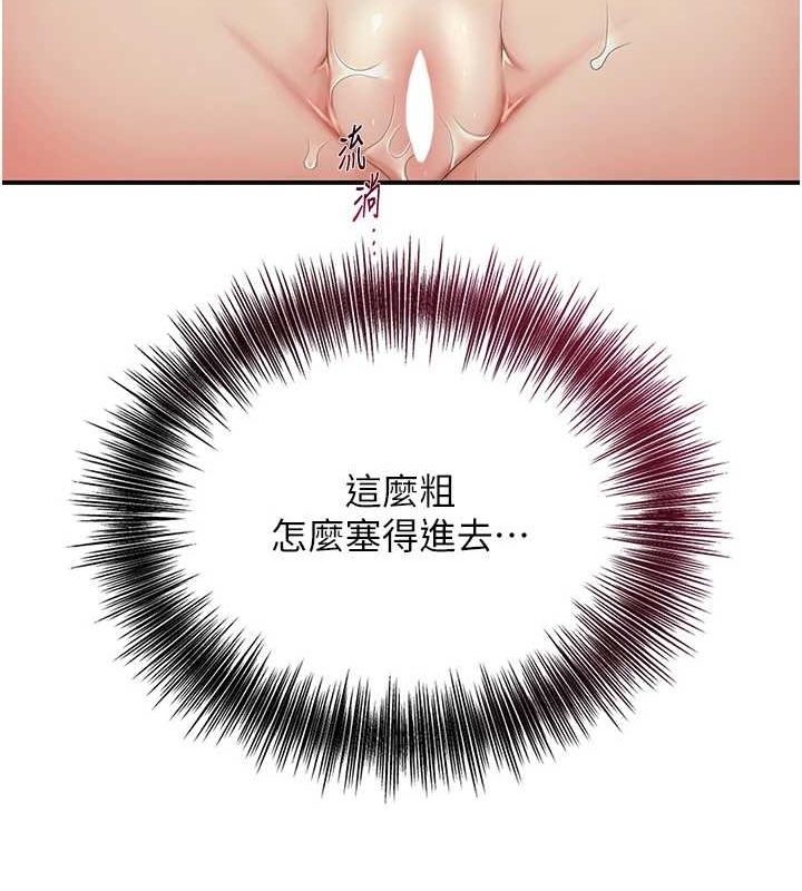 [韩国漫画] 花容湿色:取花点 剧情,巨乳大奶#[135P]-79