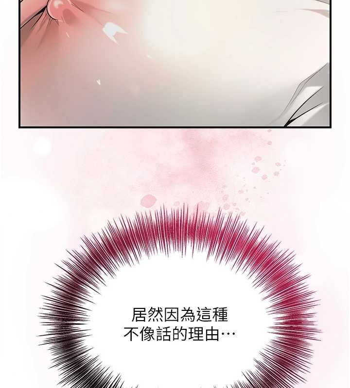 [韩国漫画] 花容湿色:取花点 剧情,巨乳大奶#[135P]-89