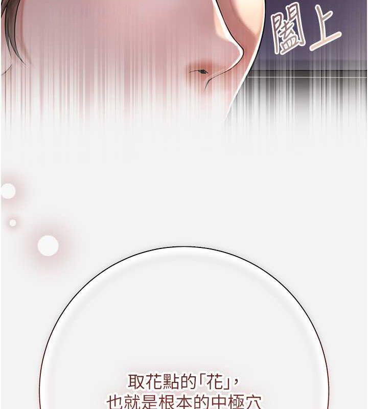 [韩国漫画] 花容湿色:取花点 剧情,巨乳大奶#[126P]-100