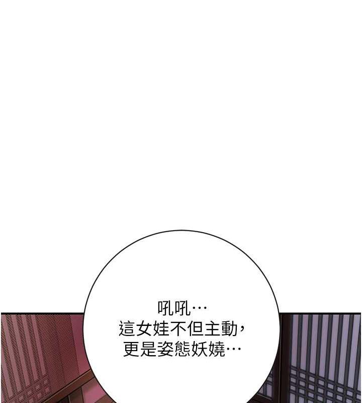 [韩国漫画] 花容湿色:取花点 剧情,巨乳大奶#[126P]-52