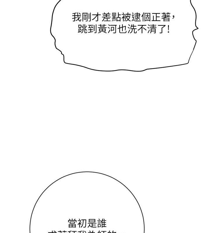 [韩国漫画] 花容湿色:取花点 剧情,巨乳大奶#[126P]-67