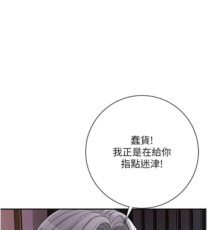 [韩国漫画] 花容湿色:取花点 剧情,巨乳大奶#[126P]-94