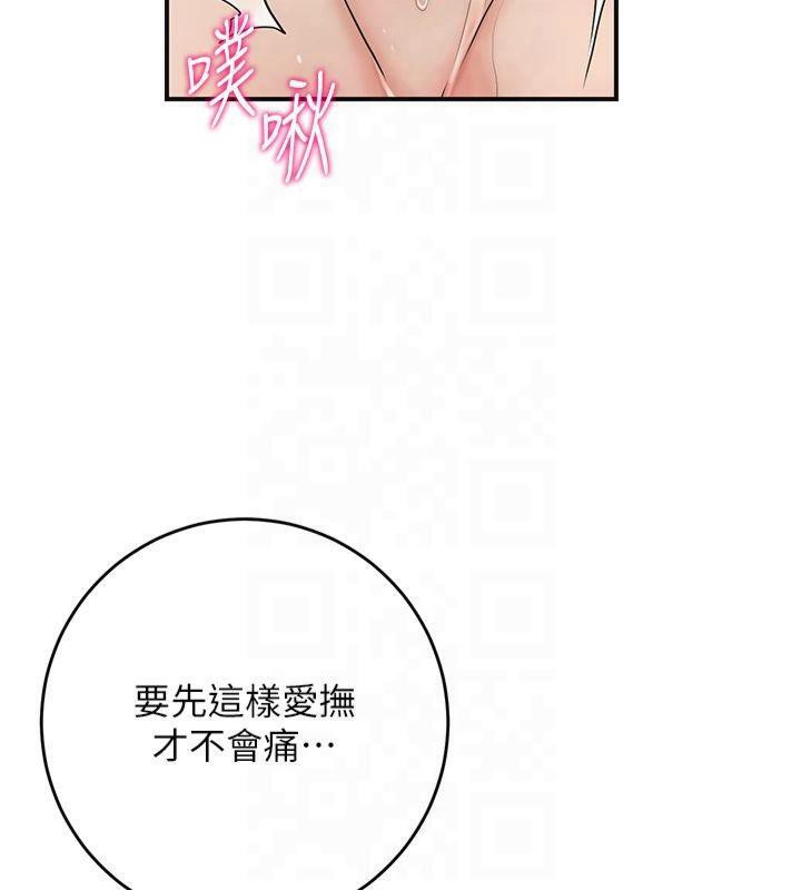 [韩国漫画] 花容湿色:取花点 剧情,巨乳大奶#[128P]-87