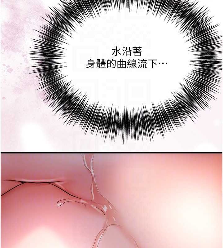 [韩国漫画] 花容湿色:取花点 剧情,巨乳大奶#[130P]-86