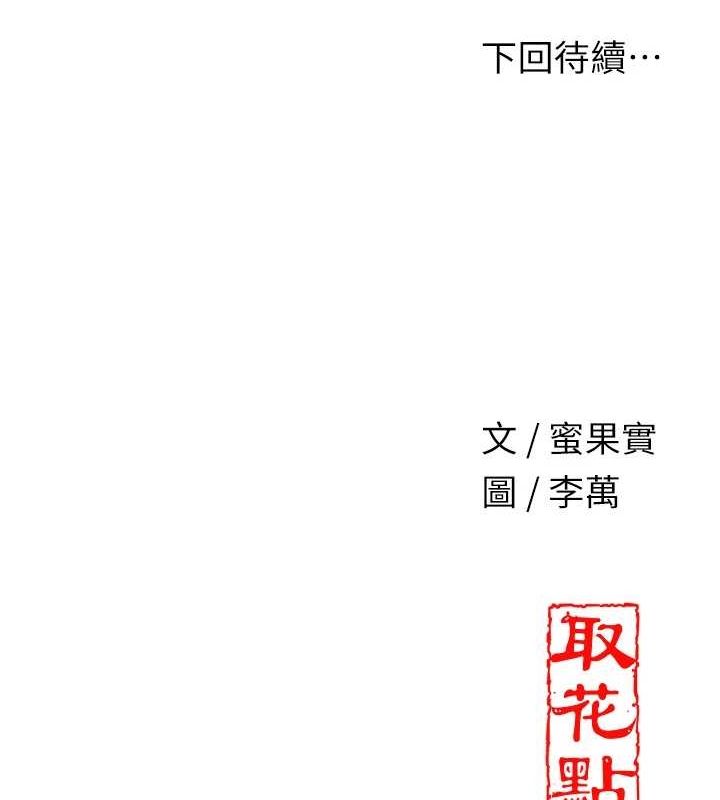 [韩国漫画] 花容湿色:取花点 剧情,巨乳大奶#[127P]-126