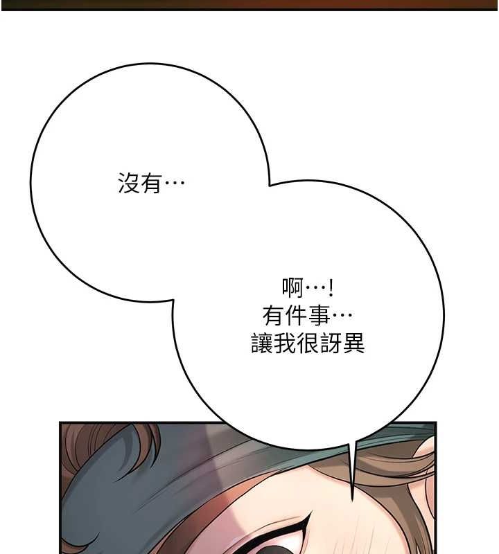 [韩国漫画] 花容湿色:取花点 剧情,巨乳大奶#[127P]-54