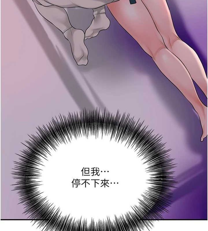 [韩国漫画] 花容湿色:取花点 剧情,巨乳大奶#[127P]-8