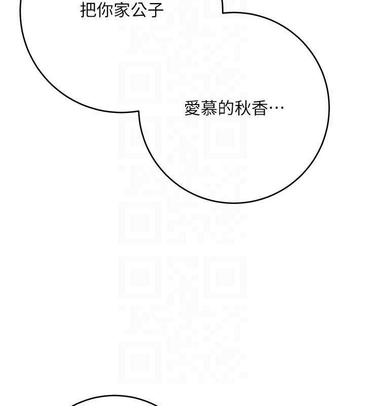 [韩国漫画] 花容湿色:取花点 剧情,巨乳大奶#[117P]-45
