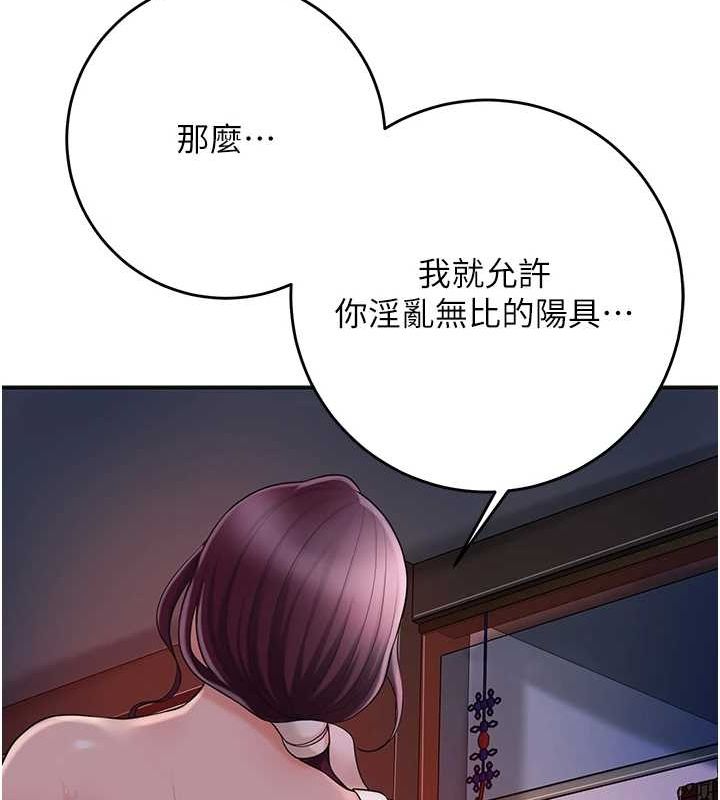 [韩国漫画] 花容湿色:取花点 剧情,巨乳大奶#[117P]-51