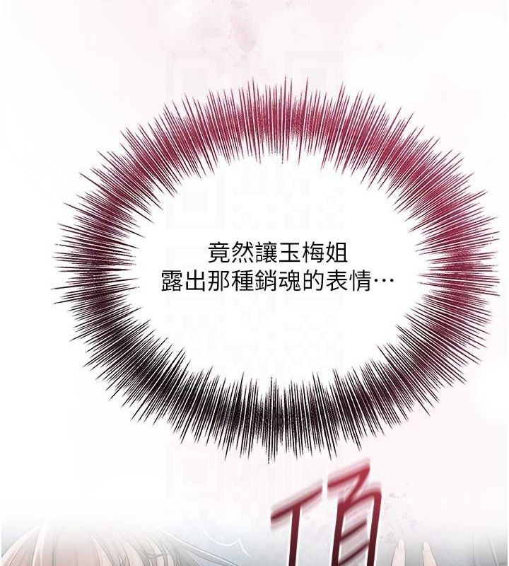 [韩国漫画] 花容湿色:取花点 剧情,巨乳大奶#[128P]-92