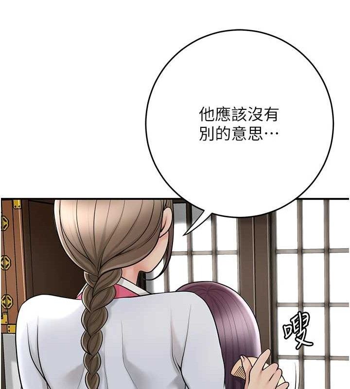 [韩国漫画] 花容湿色:取花点 剧情,巨乳大奶#[133P]-61