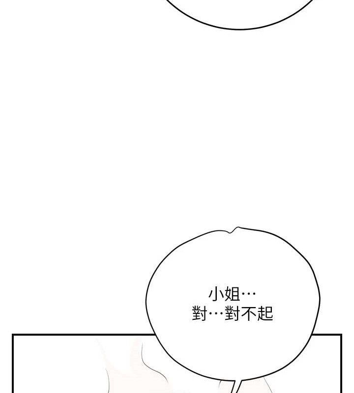 [韩国漫画] 花容湿色:取花点 剧情,巨乳大奶#[133P]-71