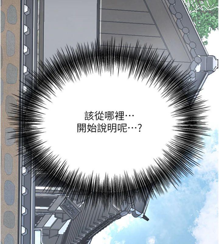 [韩国漫画] 花容湿色:取花点 剧情,巨乳大奶#[132P]-125