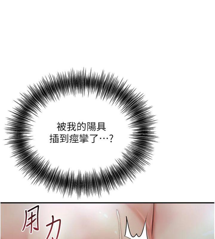 [韩国漫画] 花容湿色:取花点 剧情,巨乳大奶#[132P]-4