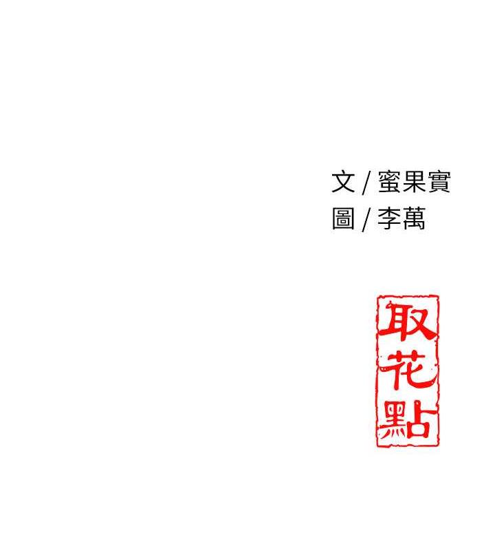 [韩国漫画] 花容湿色:取花点 剧情,巨乳大奶#[148P]-148