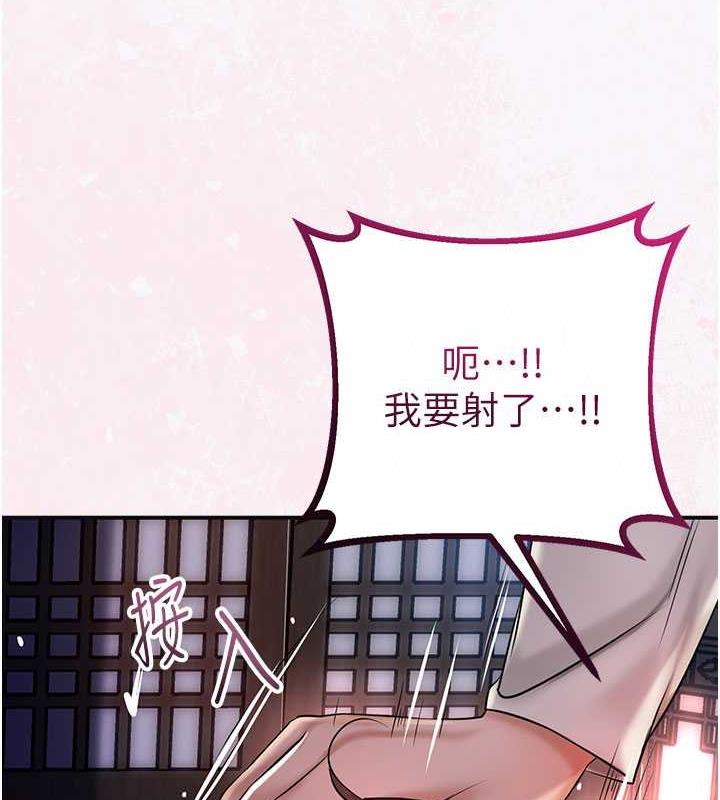 [韩国漫画] 花容湿色:取花点 剧情,巨乳大奶#[148P]-52