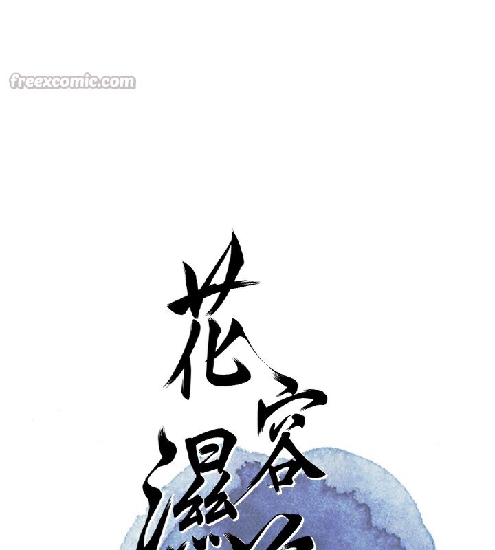 [韩国漫画] 花容湿色:取花点 剧情,巨乳大奶#[122P]-29