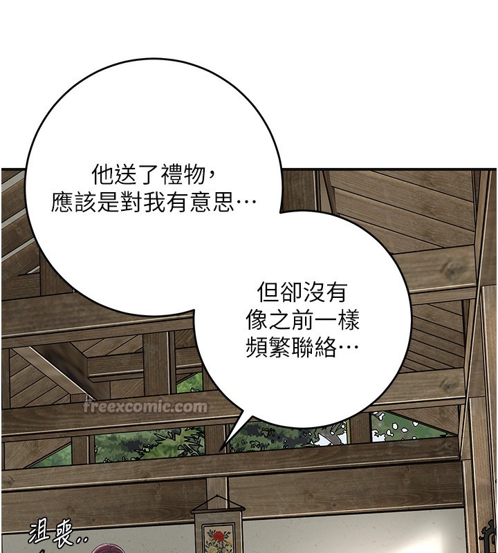 [韩国漫画] 花容湿色:取花点 剧情,巨乳大奶#[140P]-123