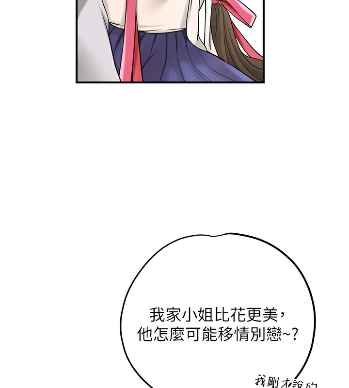 [韩国漫画] 花容湿色:取花点 剧情,巨乳大奶#[140P]-129