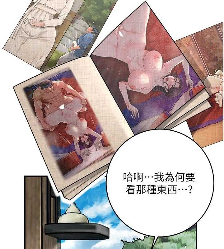 [韩国漫画] 花容湿色:取花点 剧情,巨乳大奶#[129P]-7