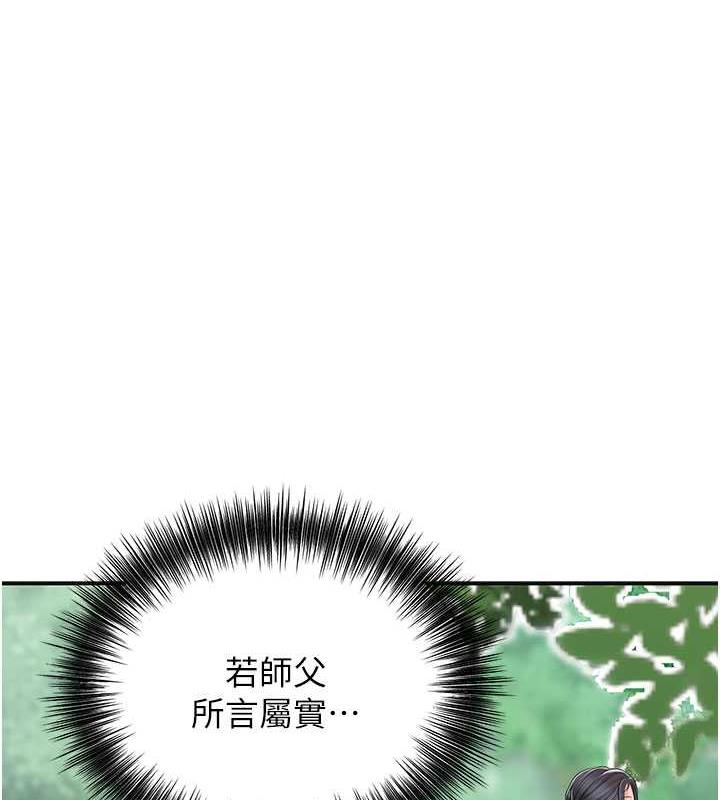 [韩国漫画] 花容湿色:取花点 剧情,巨乳大奶#[138P]-1