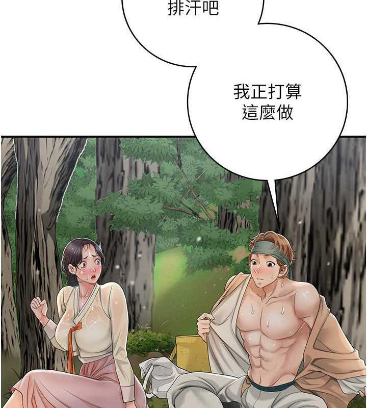 [韩国漫画] 花容湿色:取花点 剧情,巨乳大奶#[136P]-40