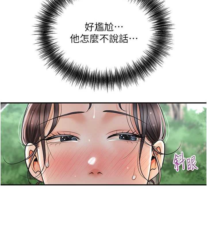 [韩国漫画] 花容湿色:取花点 剧情,巨乳大奶#[136P]-52