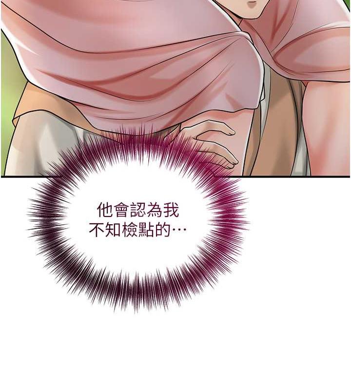 [韩国漫画] 花容湿色:取花点 剧情,巨乳大奶#[136P]-6