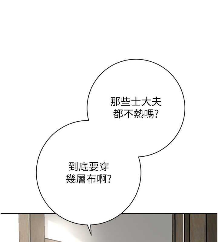 [韩国漫画] 花容湿色:取花点 剧情,巨乳大奶#[136P]-89