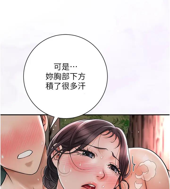 [韩国漫画] 花容湿色:取花点 剧情,巨乳大奶#[141P]-41