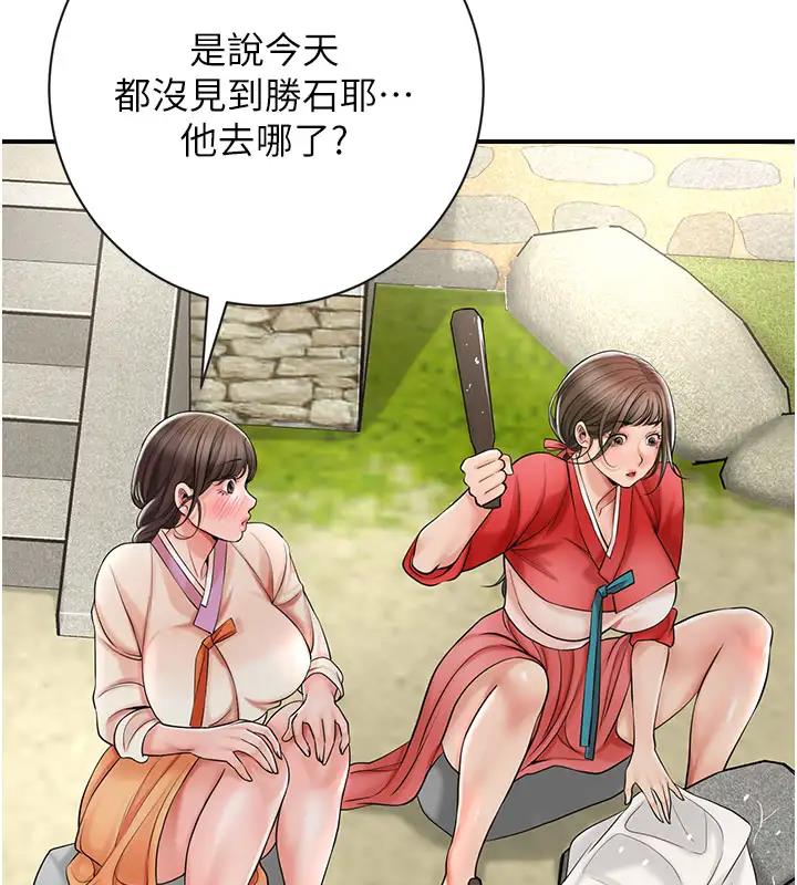 [韩国漫画] 花容湿色:取花点 剧情,巨乳大奶#[141P]-6