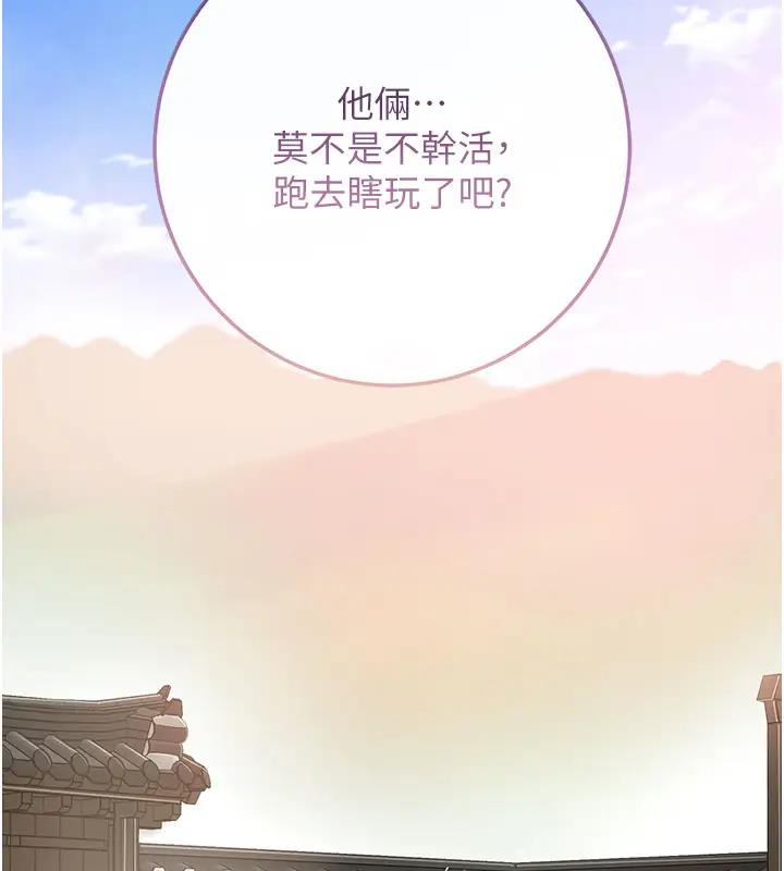 [韩国漫画] 花容湿色:取花点 剧情,巨乳大奶#[141P]-9
