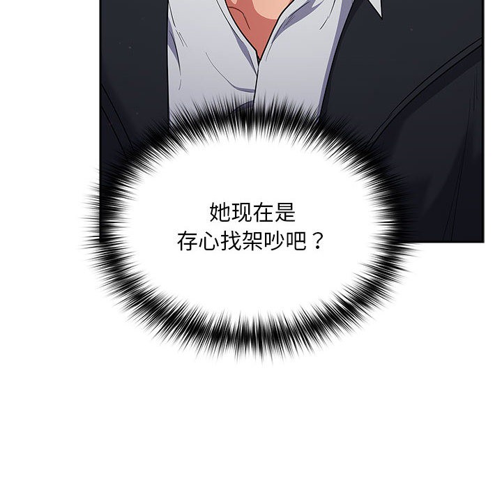 [韩国漫画] 傻瓜病毒 剧情,性玩具#[288P]-217