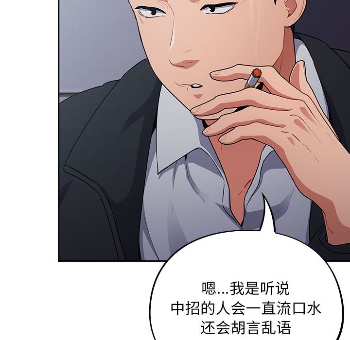 [韩国漫画] 傻瓜病毒 剧情,性玩具#[288P]-28