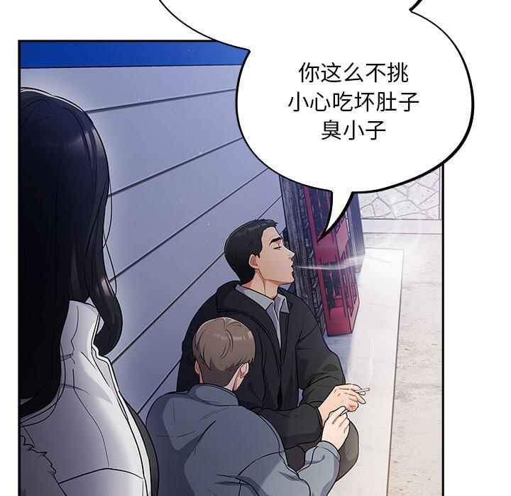 [韩国漫画] 傻瓜病毒 剧情,性玩具#[288P]-67