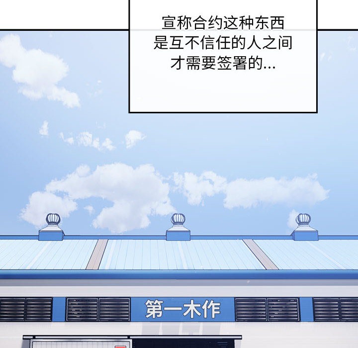 [韩国漫画] 傻瓜病毒 剧情,性玩具#[288P]-8