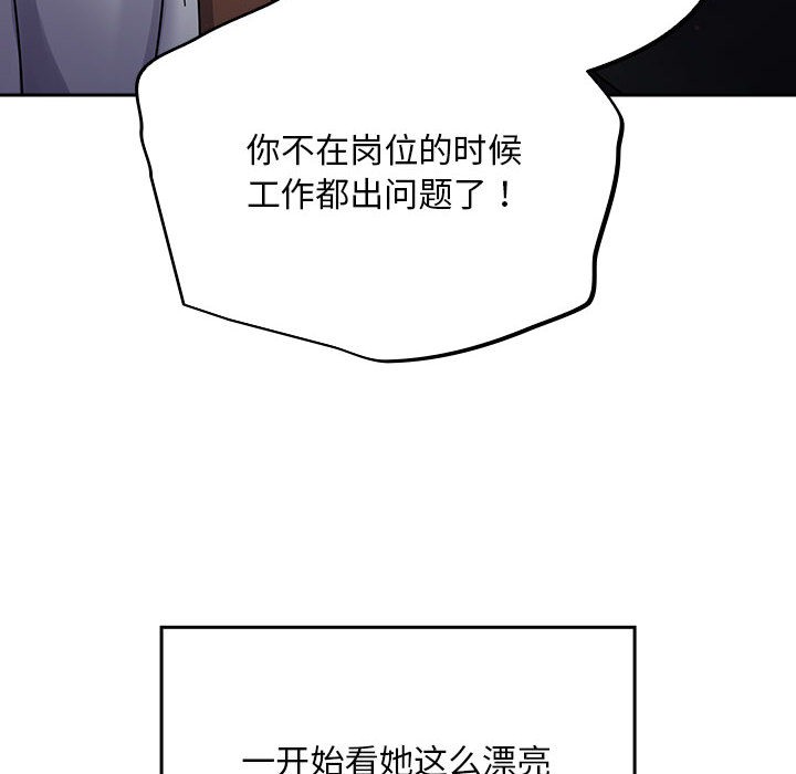 [韩国漫画] 傻瓜病毒 剧情,性玩具#[288P]-82