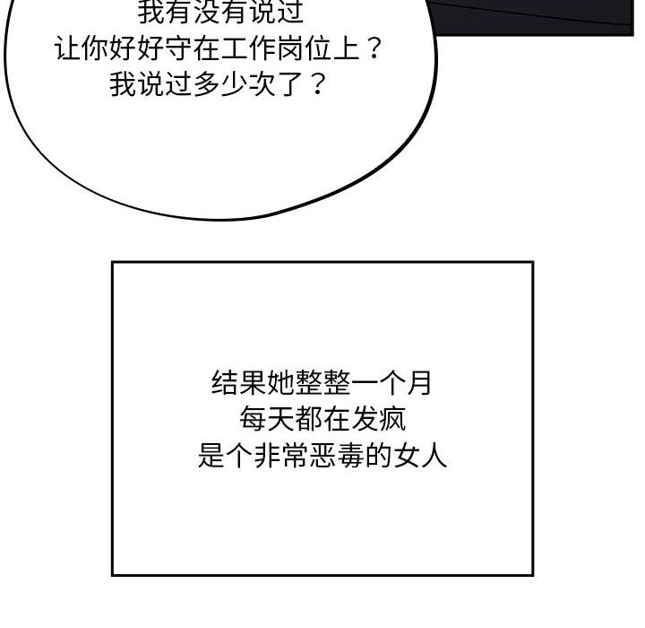 [韩国漫画] 傻瓜病毒 剧情,性玩具#[288P]-86