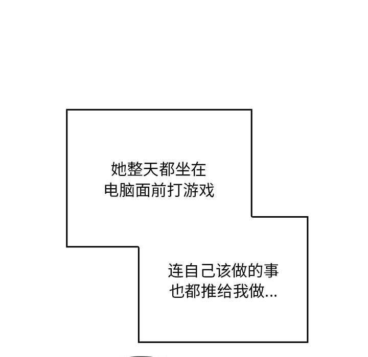 [韩国漫画] 傻瓜病毒 剧情,性玩具#[288P]-87