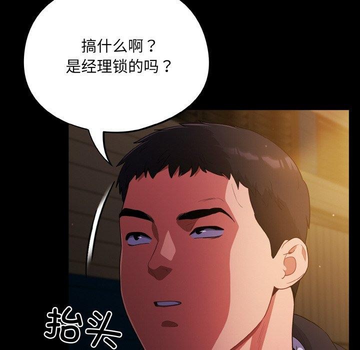 [韩国漫画] 傻瓜病毒 剧情,性玩具#[162P]-76