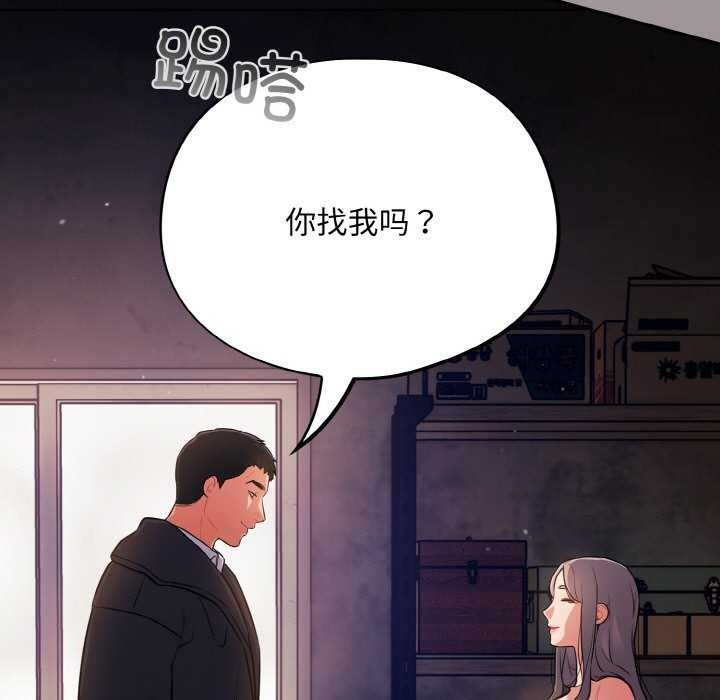 [韩国漫画] 傻瓜病毒 剧情,性玩具#[179P]-111