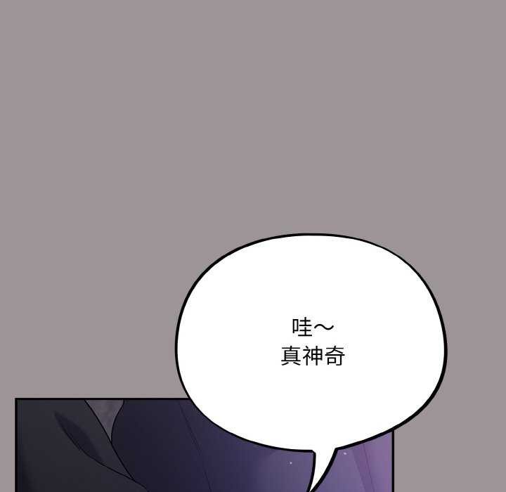 [韩国漫画] 傻瓜病毒 剧情,性玩具#[179P]-116
