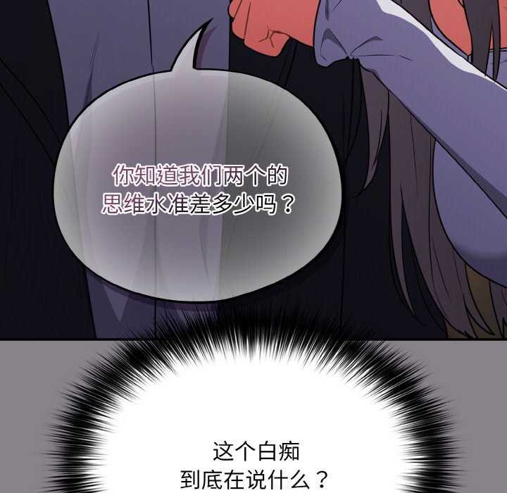 [韩国漫画] 傻瓜病毒 剧情,性玩具#[179P]-151