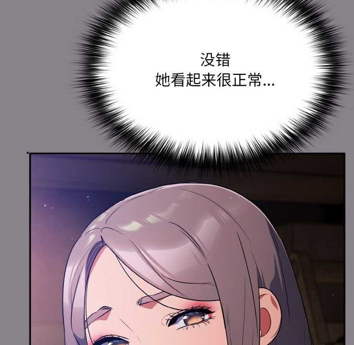 [韩国漫画] 傻瓜病毒 剧情,性玩具#[179P]-159