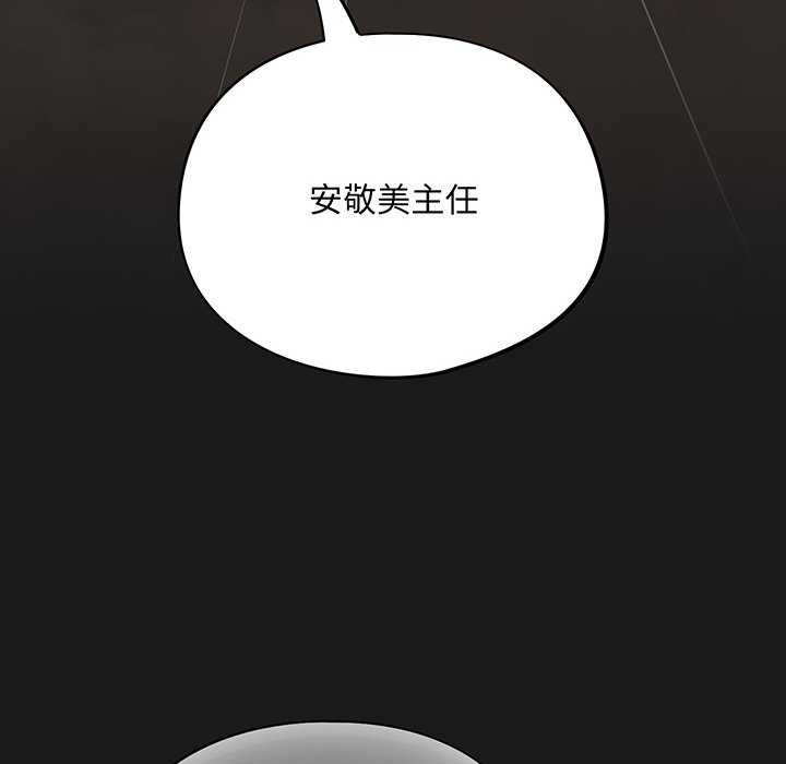 [韩国漫画] 傻瓜病毒 剧情,性玩具#[179P]-172