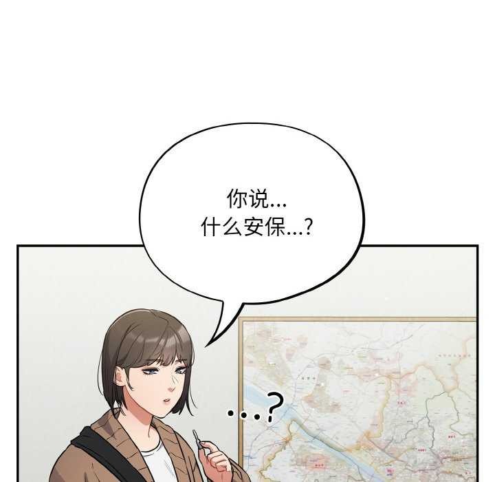 [韩国漫画] 傻瓜病毒 剧情,性玩具#[179P]-26